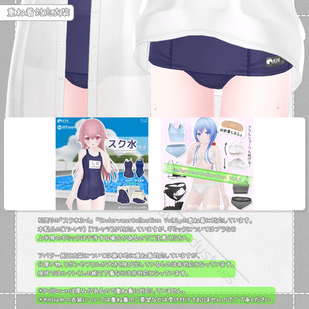 はだけるめくれる部屋着セット『RoomwearCollection_Vol.1』アバター追加衣装