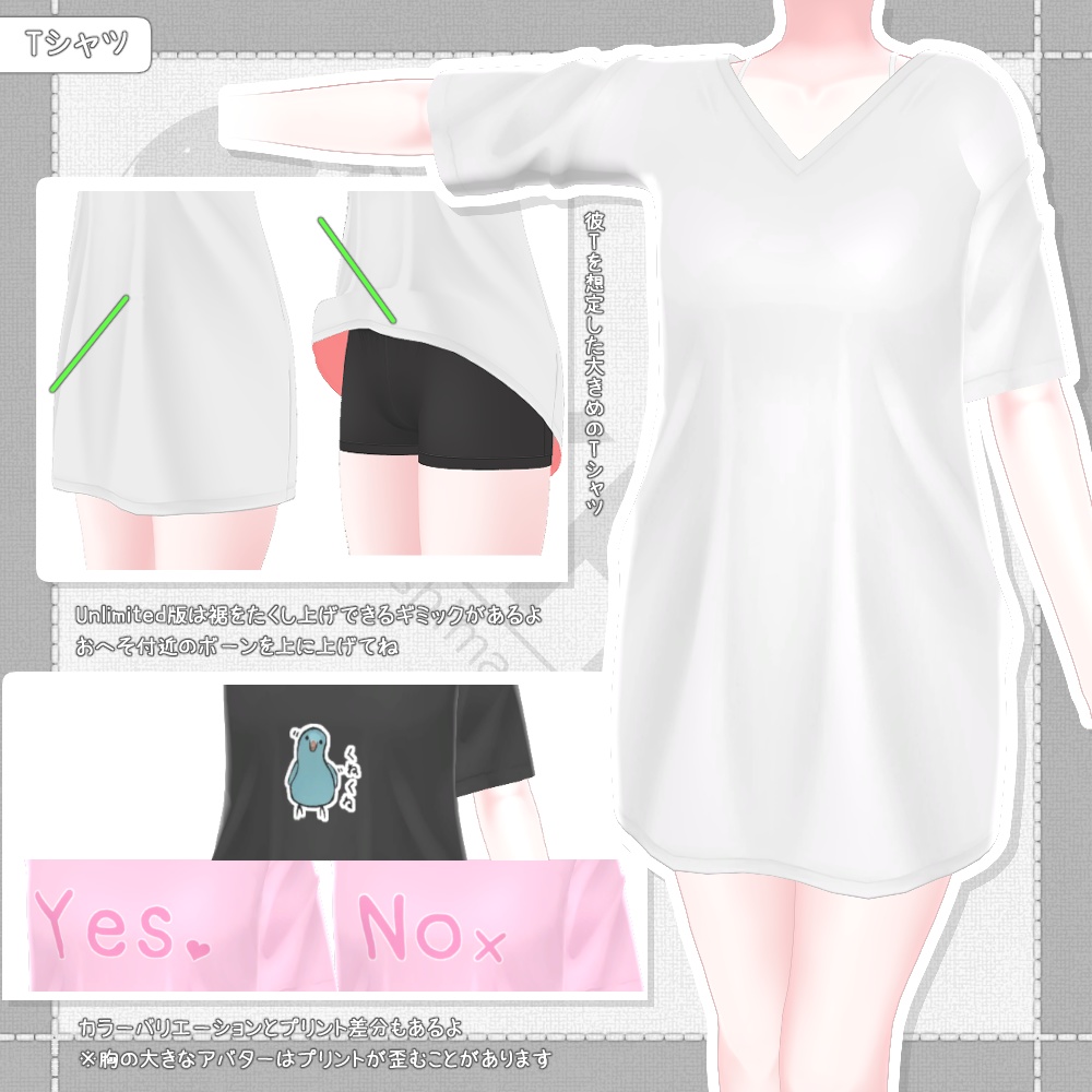 はだけるめくれる部屋着セット『RoomwearCollection_Vol.1』アバター追加衣装