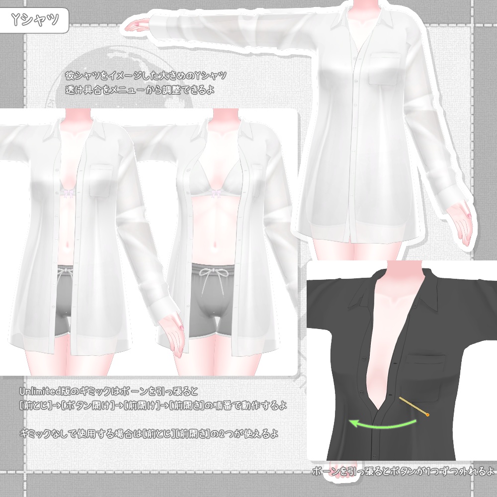 はだけるめくれる部屋着セット『RoomwearCollection_Vol.1』アバター追加衣装