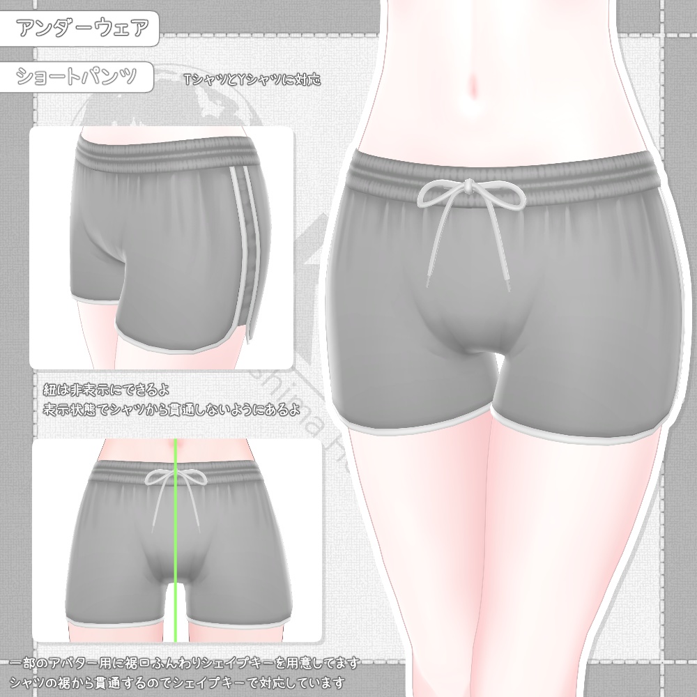 はだけるめくれる部屋着セット『RoomwearCollection_Vol.1』アバター追加衣装