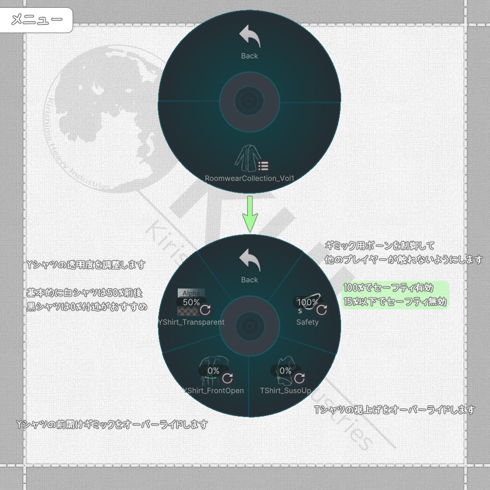 はだけるめくれる部屋着セット『RoomwearCollection_Vol.1』アバター追加衣装