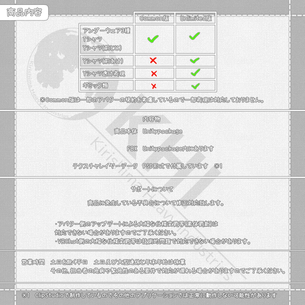 はだけるめくれる部屋着セット『RoomwearCollection_Vol.1』アバター追加衣装