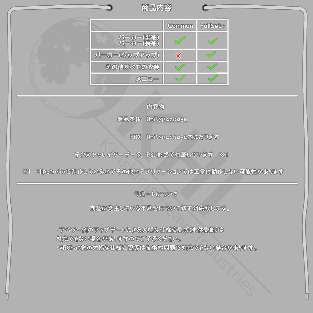 13点セット 重ね着対応『ParkerCollection_Vol.1』アバター追加衣装