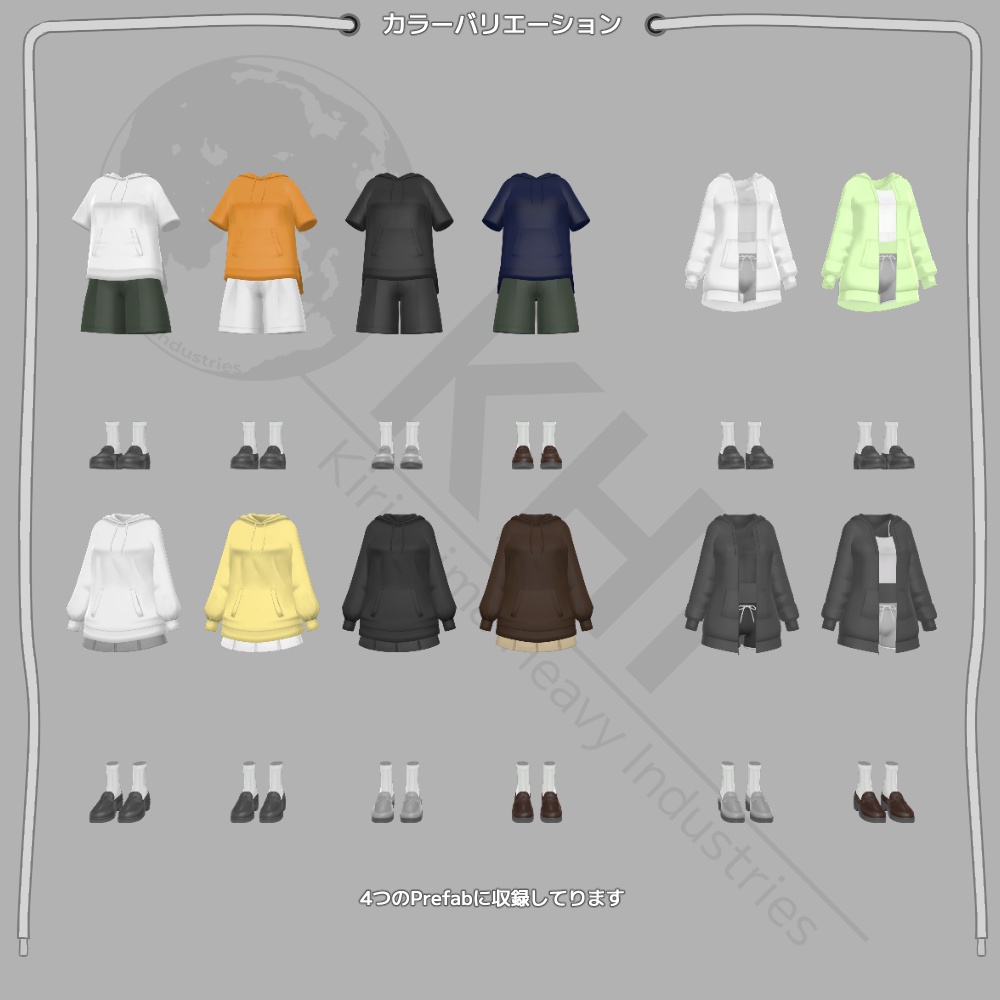 13点セット 重ね着対応『ParkerCollection_Vol.1』アバター追加衣装