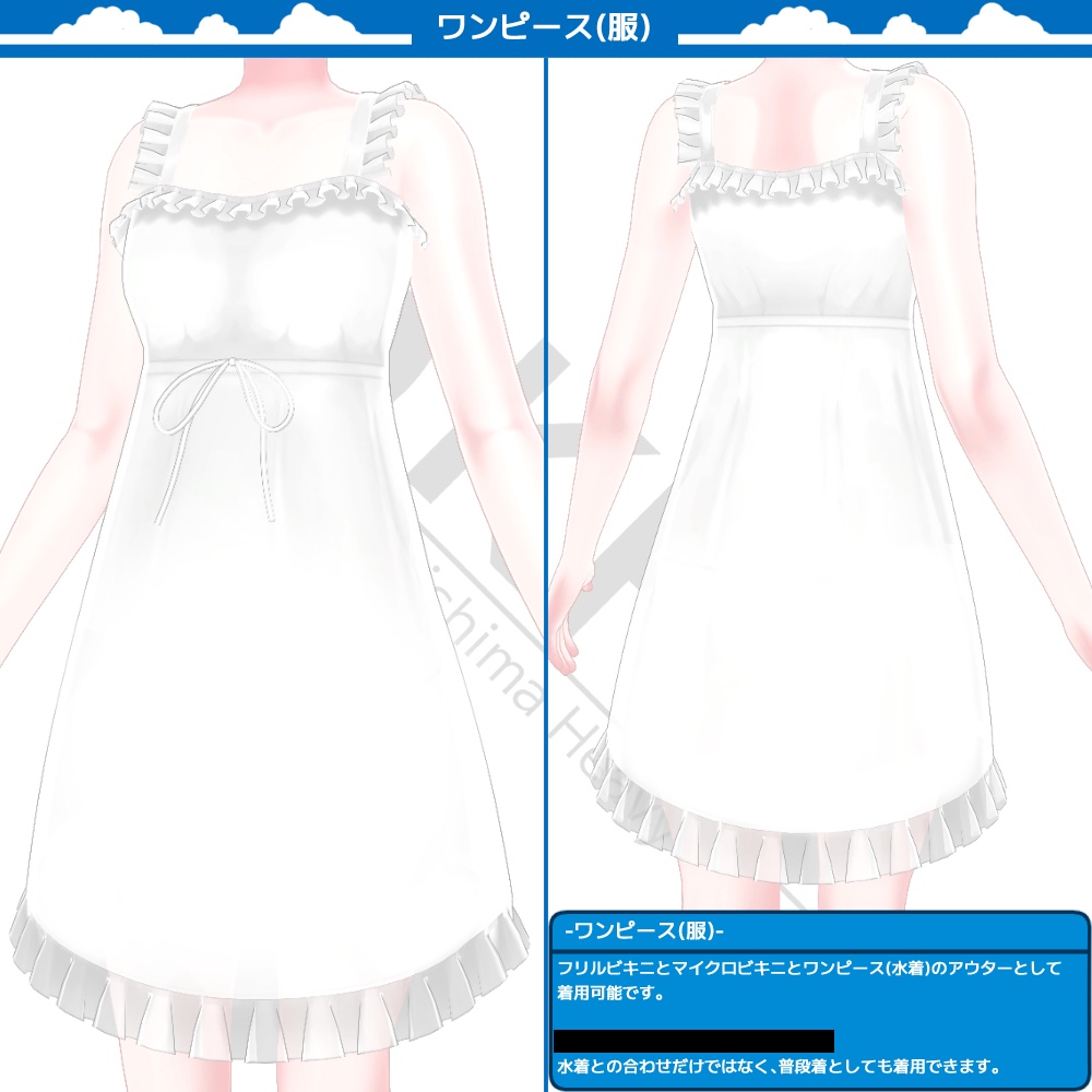『SwimsuitCollectionVol.1』アバター追加衣装 Common版