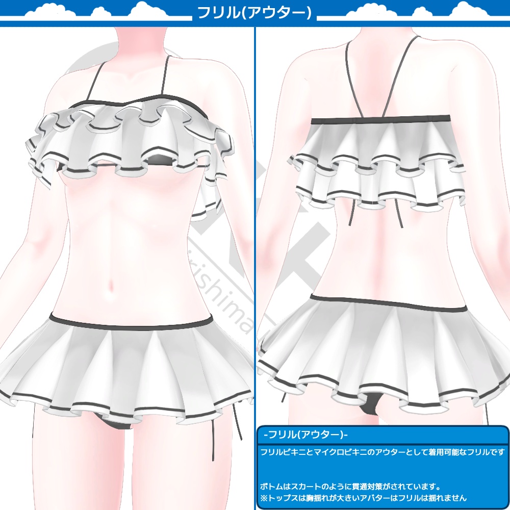 『SwimsuitCollectionVol.1』アバター追加衣装 Common版