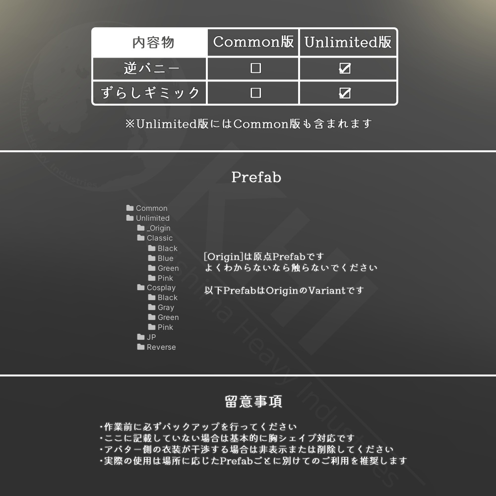 3種のバニースーツ『BunnyGirlCollection Vol.1』アバター追加衣装 Common版