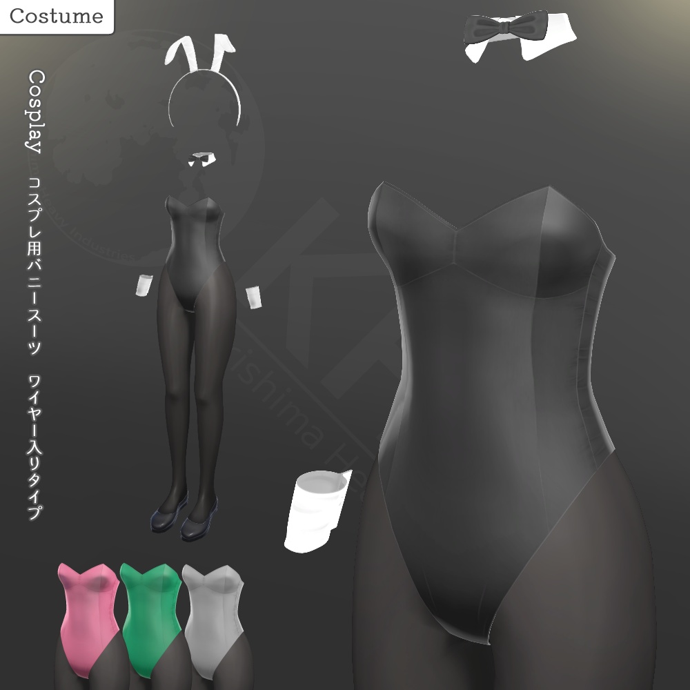 3種のバニースーツ『BunnyGirlCollection Vol.1』アバター追加衣装 Common版