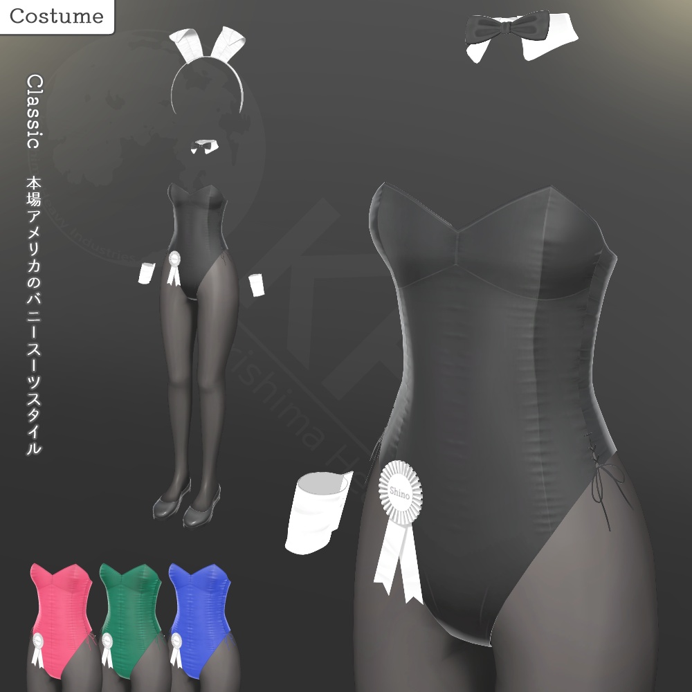 3種のバニースーツ『BunnyGirlCollection Vol.1』アバター追加衣装 Common版