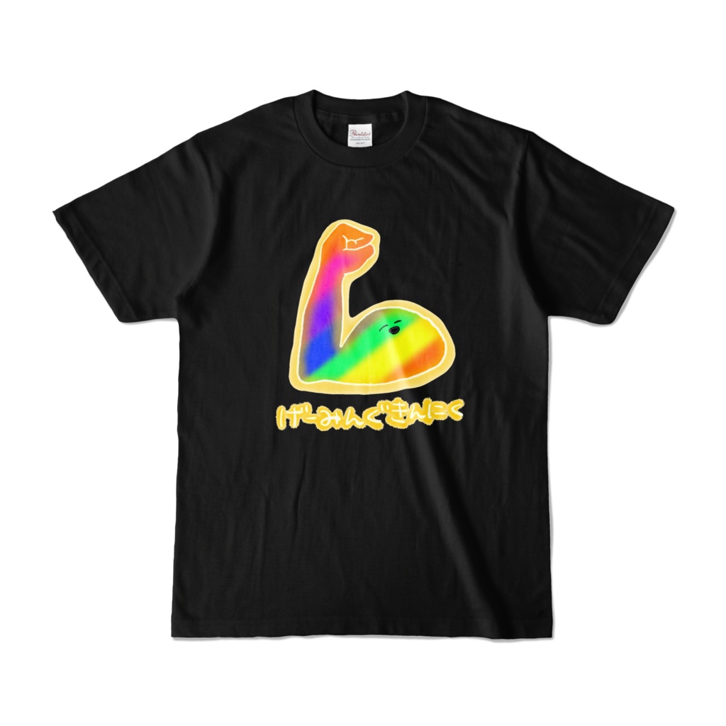 げーみんぐきんにくTシャツ