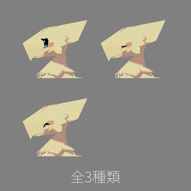 【無料】ウィンドラ【VRChat想定△256】
