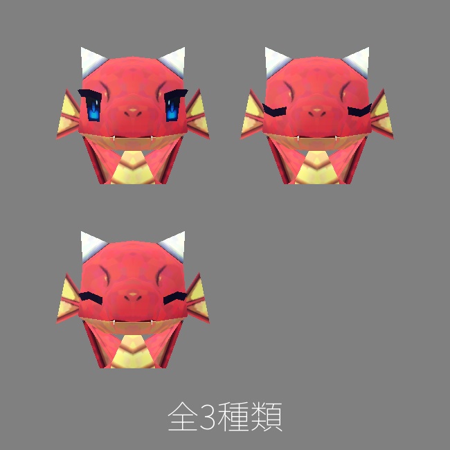 【無料】レッドドラゴン【VRChat想定△256】