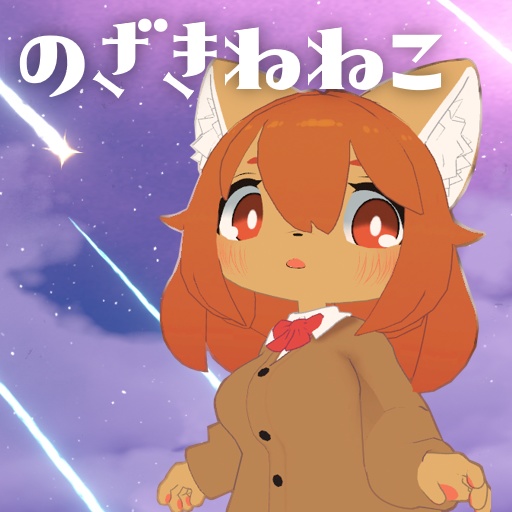 【VRChat想定】野崎ねねこ【3Dアバター】