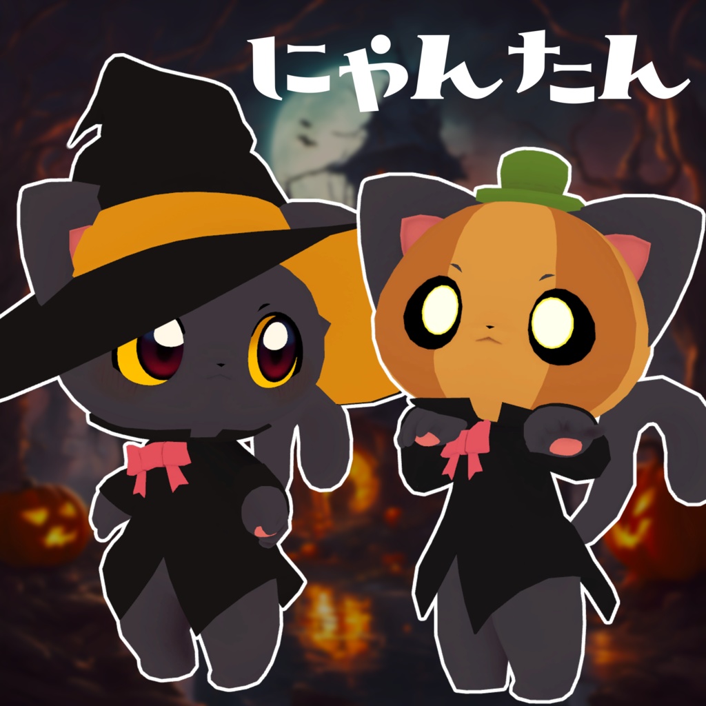 【VRChat想定】にゃんたん【3Dアバター】