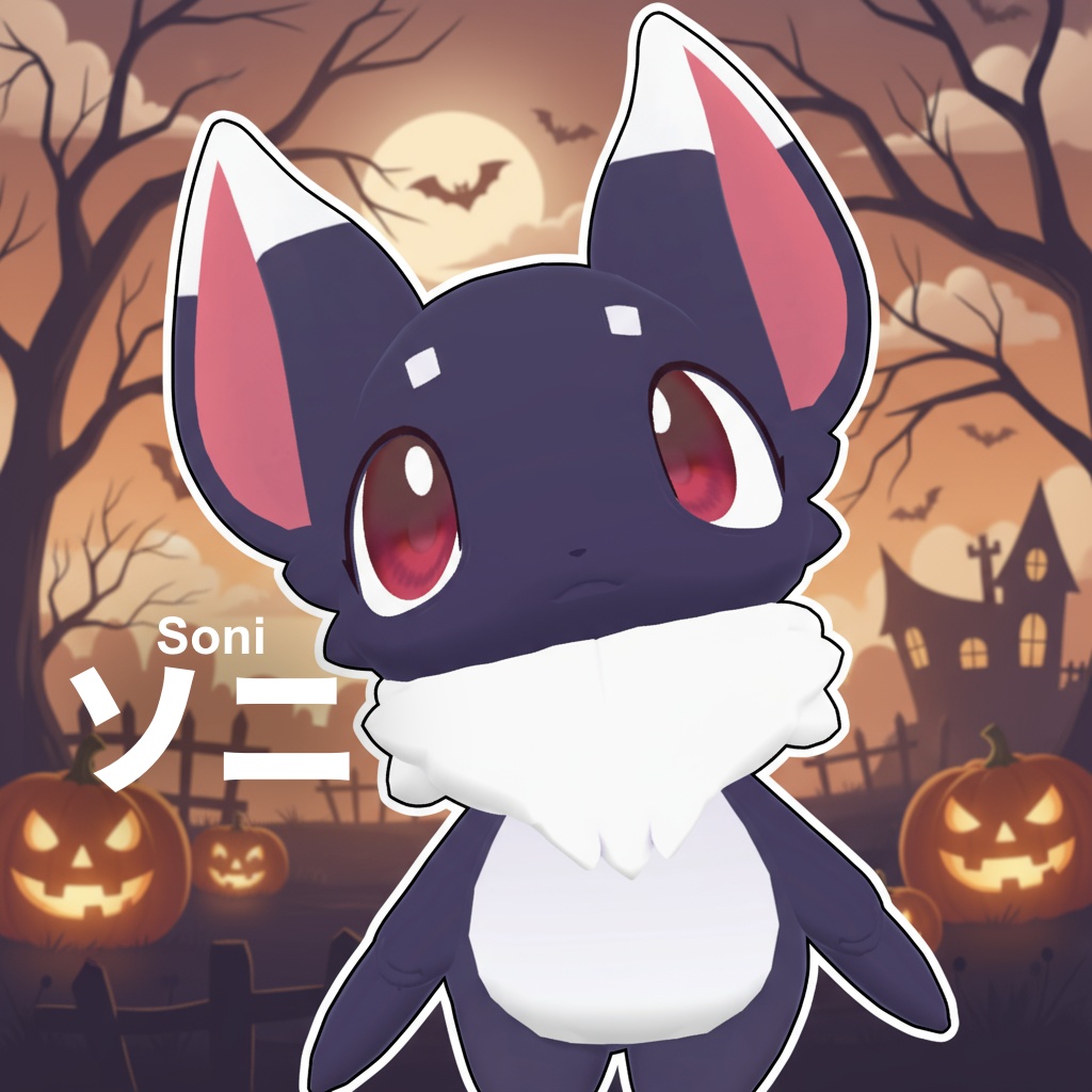 【VRChat想定】ソニ【アバター】