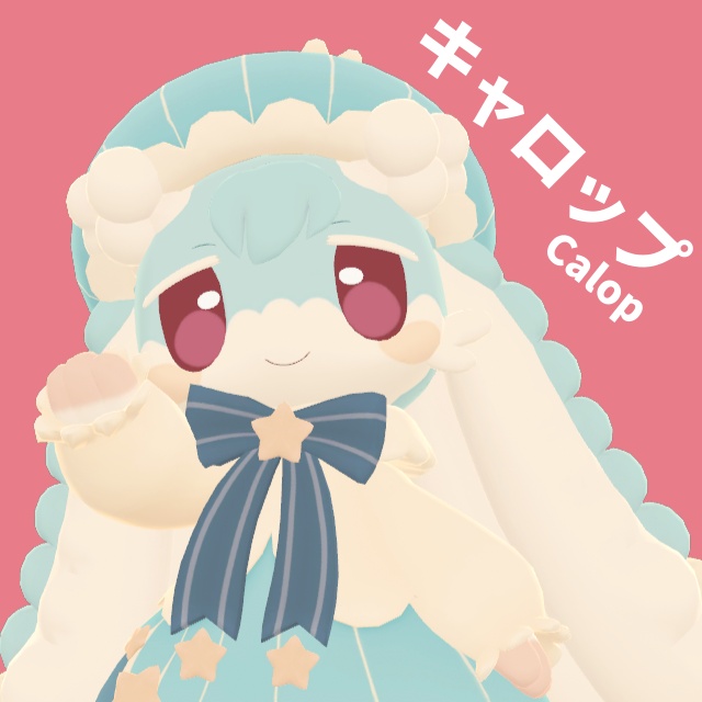 【VRChat想定】キャロップ【アバター】