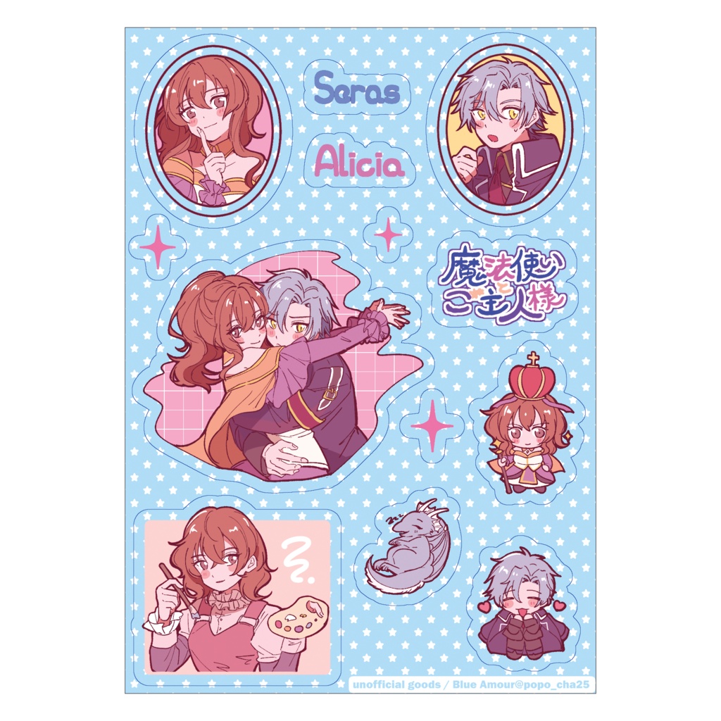 魔法使いとご主人様 セラス×アリシア　グリッターステッカー