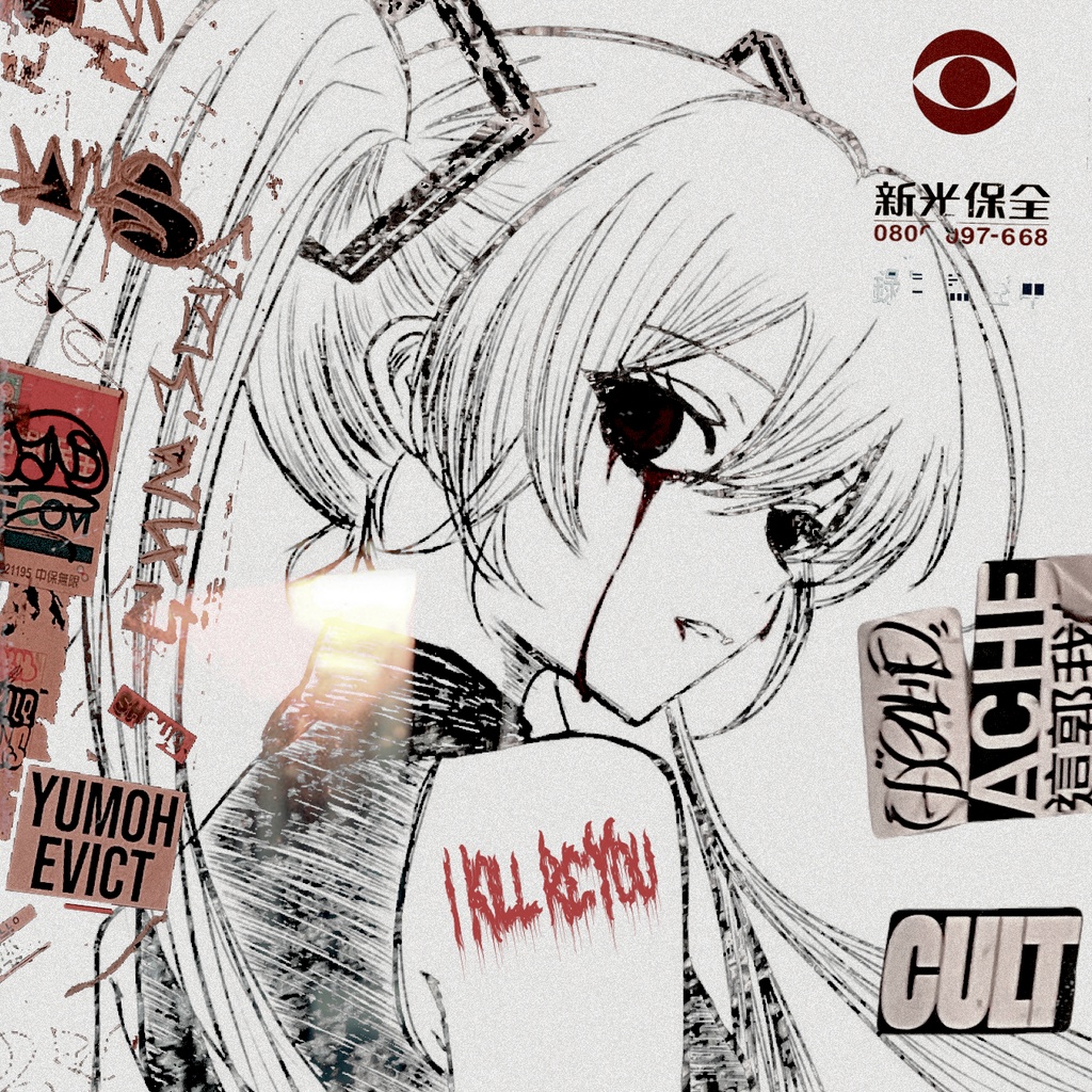 atama nonaka 1st EP「I Kill Re:You」.