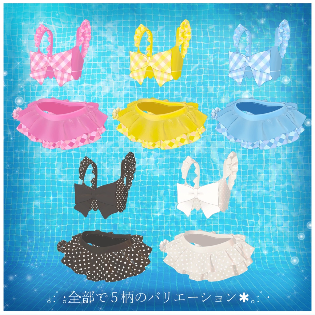 🎀Ribbon swimmer🌊 VRC想定:水着衣装