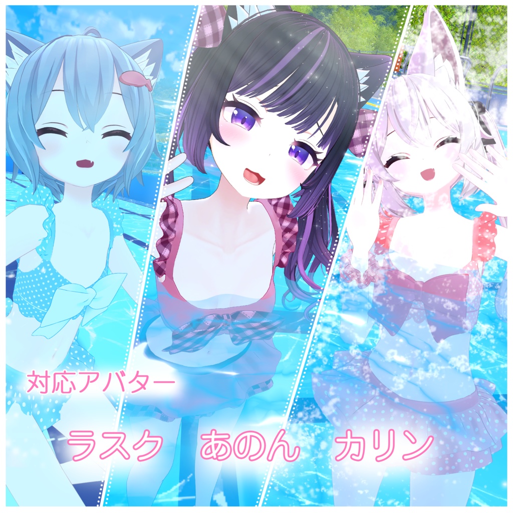 🎀Ribbon swimmer🌊 VRC想定:水着衣装