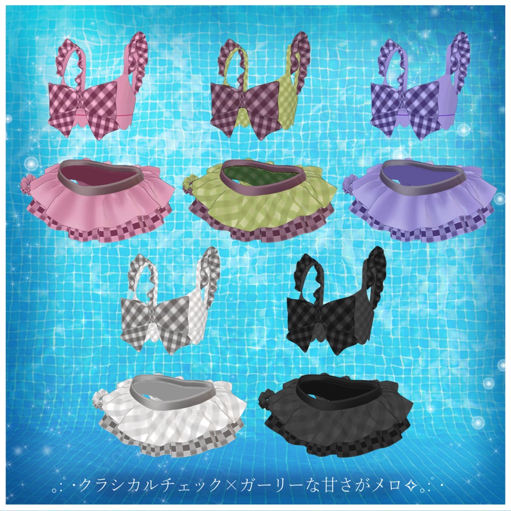 🎀Ribbon swimmer🌊 VRC想定:水着衣装