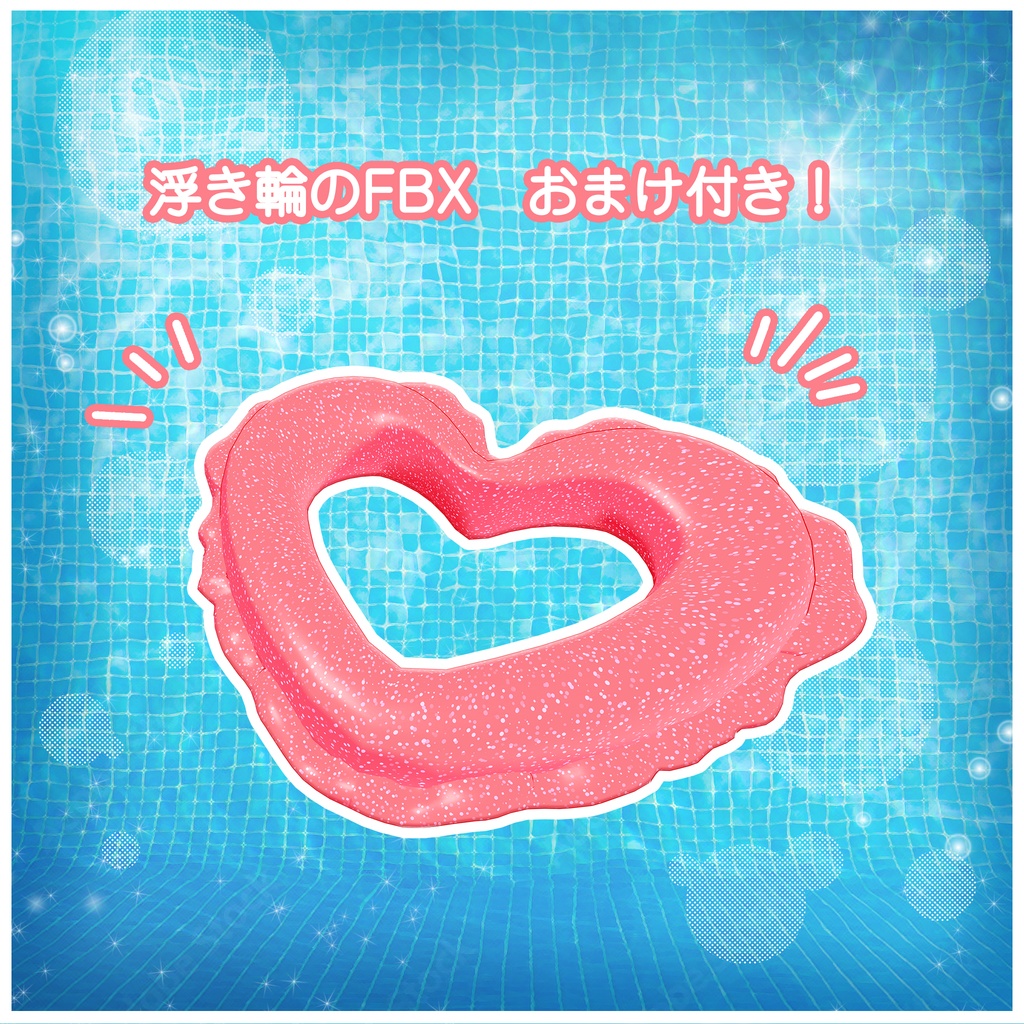 🎀Ribbon swimmer🌊 VRC想定:水着衣装