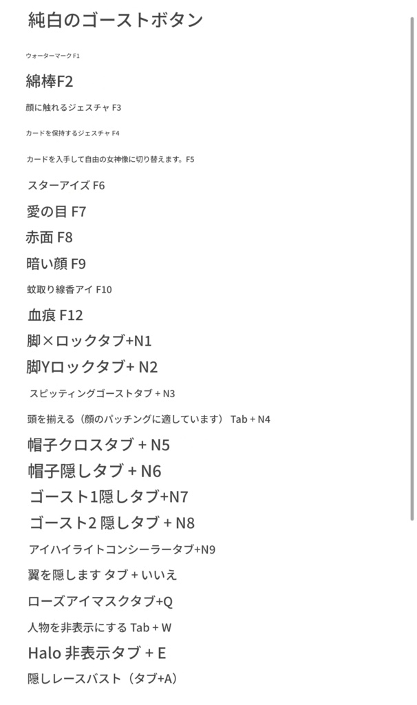 【Live2D Model/live2dモデル】Pure White Ghost | 純白の幽霊 + UI