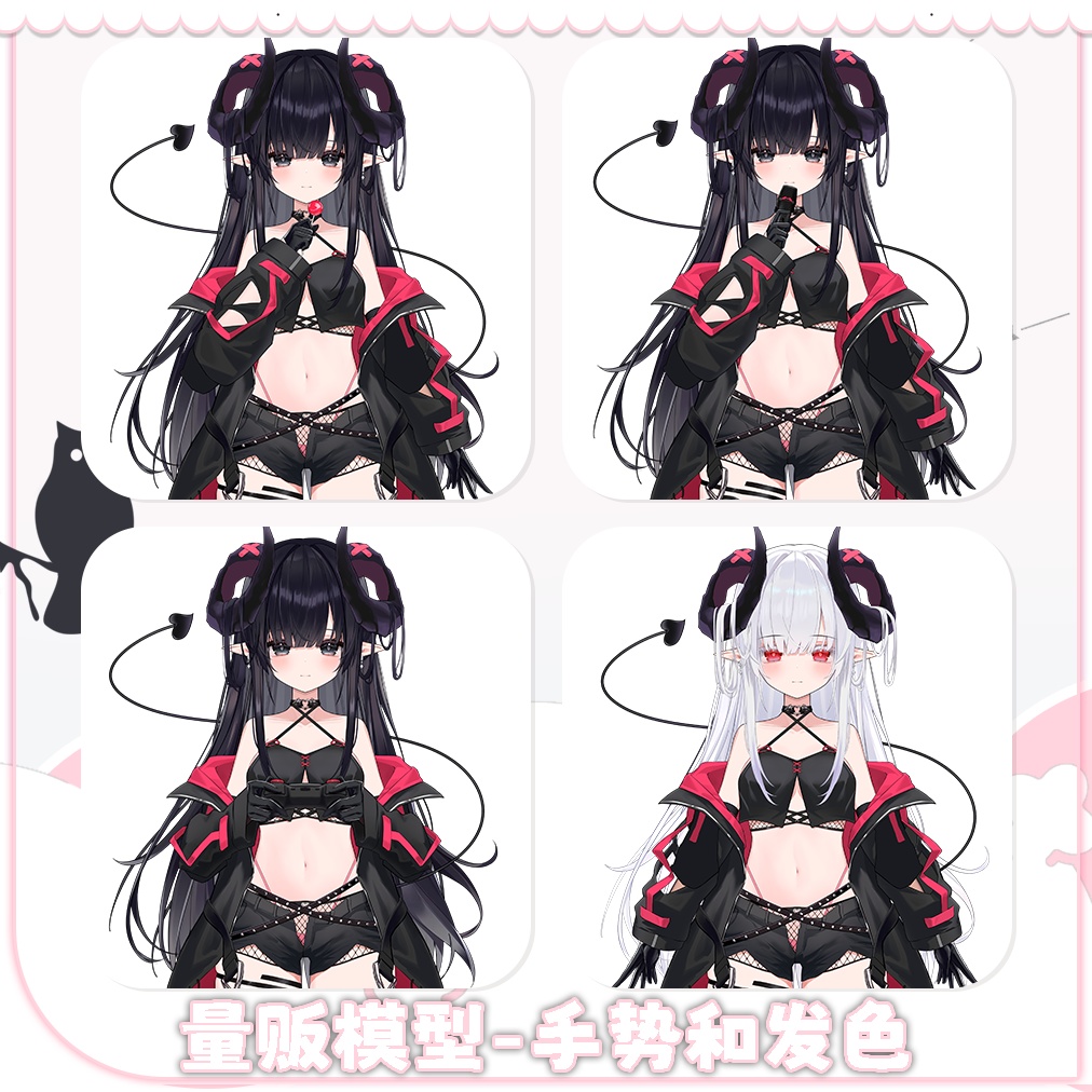 【Live2D Model/live2dモデル】Little devil | 超甘くてクールな小悪魔、前傾サイズ変更あり+ UI