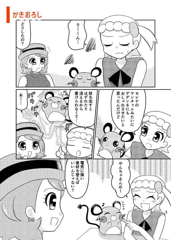 おそろいリボン