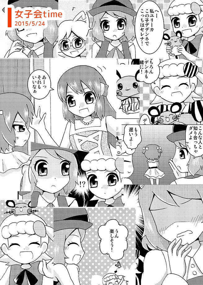 おそろいリボン