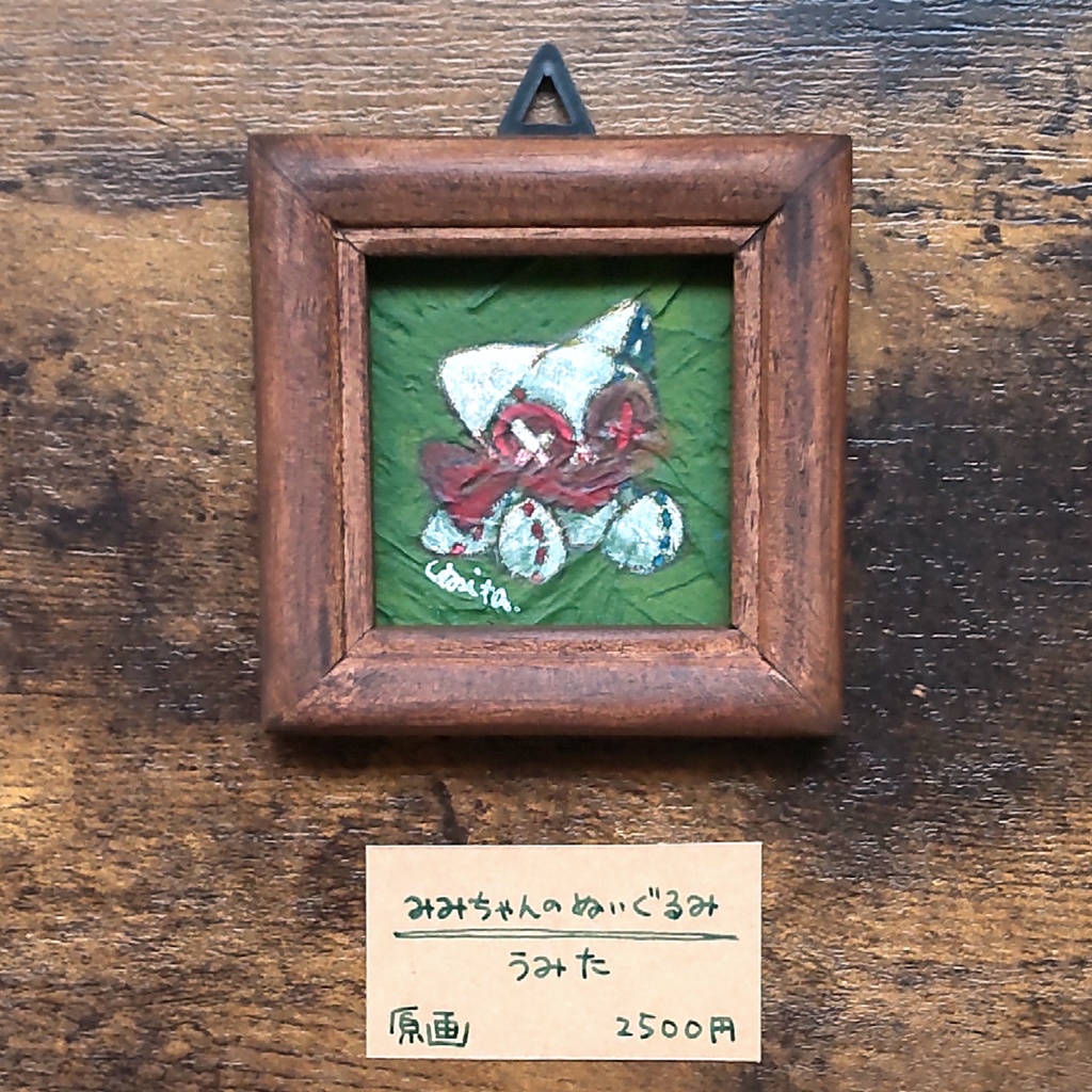 ミニ原画【ぬいぐるみシリーズ】