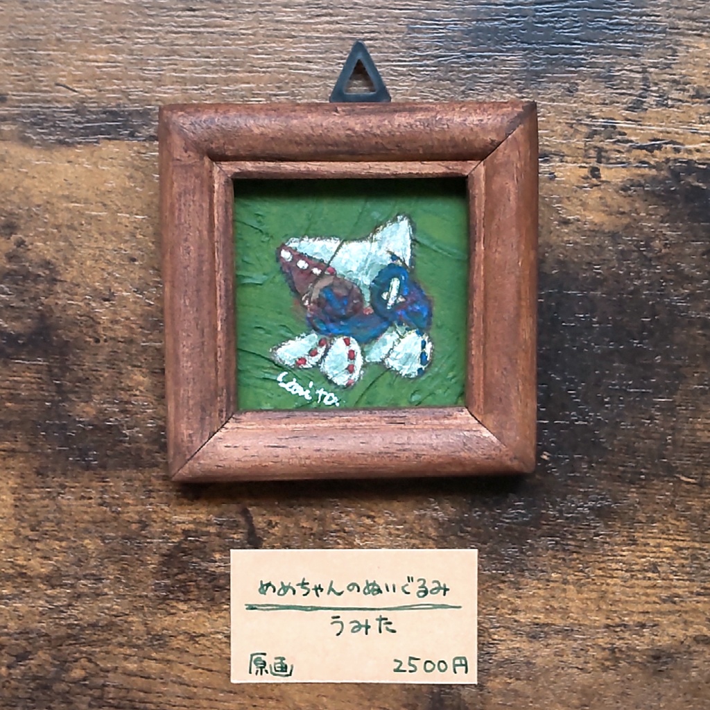 ミニ原画【ぬいぐるみシリーズ】