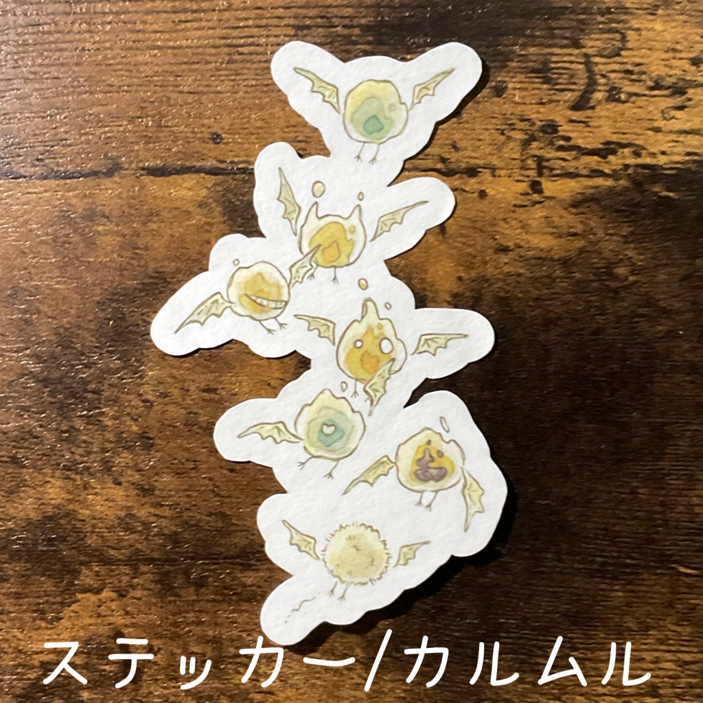 グッズ【涙癒の魔術師】