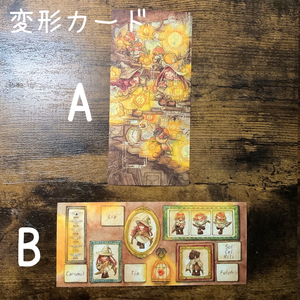 グッズ【涙癒の魔術師】