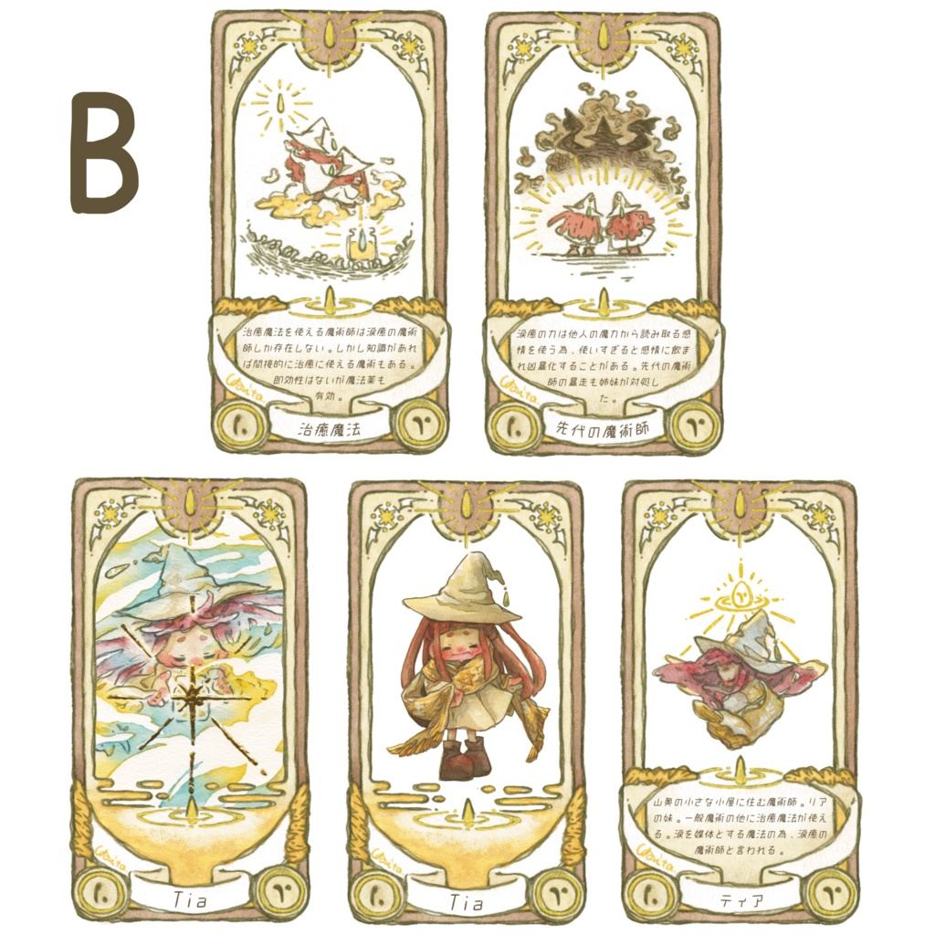 グッズ【タロット風カードセット】