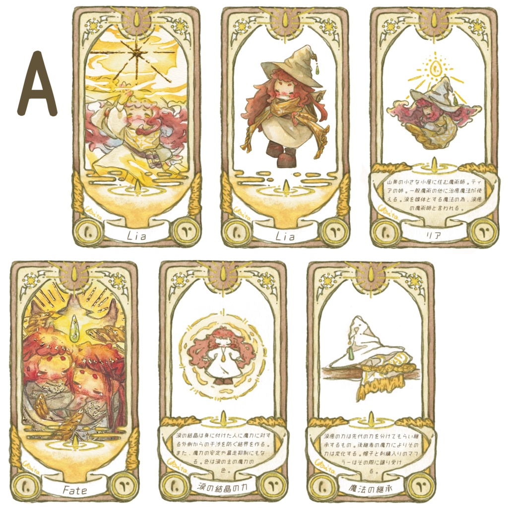 グッズ【タロット風カードセット】