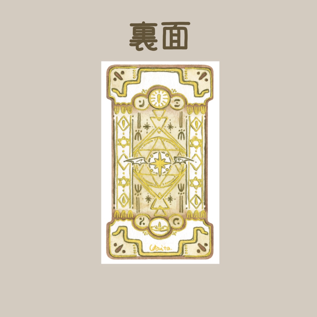 グッズ【タロット風カードセット】