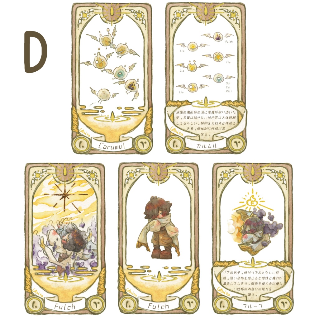 グッズ【タロット風カードセット】