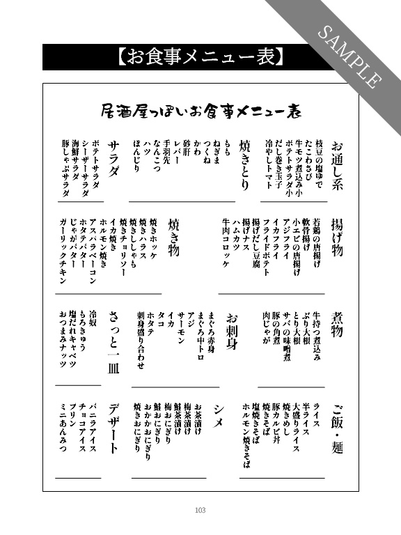 二次会を断るRPG 飲みゆけ! ドッカノ・カンパニー