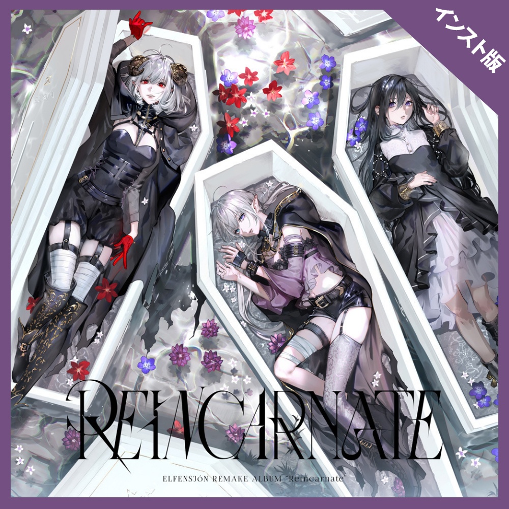 『REINCARNATE』-OFF Vocal Version-