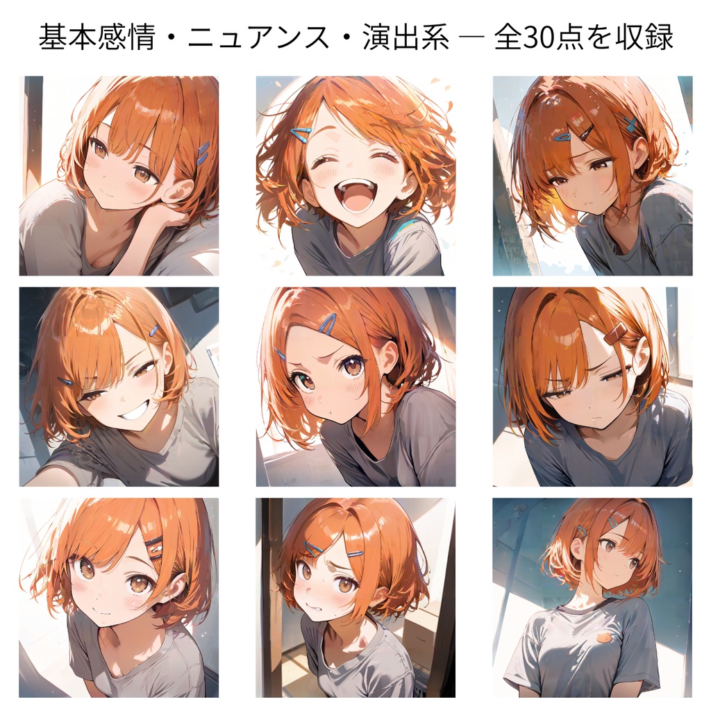表情プロンプト30選 ― 4要素分解フレームワーク【Animagine XL 4.0対応】