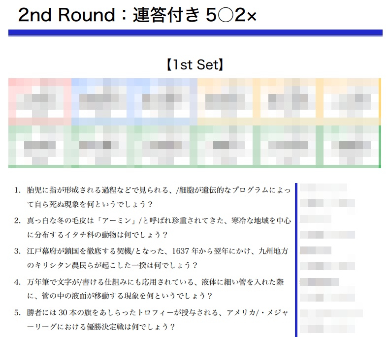 apocalypse cup 公式記録集