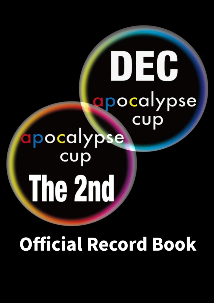 apocalypse cup the 2nd・DECapocalypse cup 公式記録集