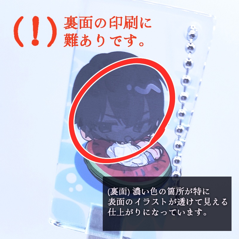 ぷちアイスアクキー「梅鉢拓臣」-夏休みver-2025バースデー記念グッズ