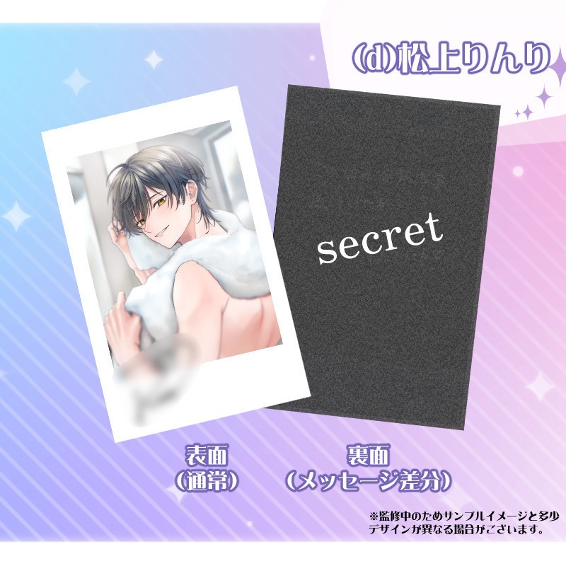 【サイン入り・おまけSS付き】スナップフォトカード「彼をふいうち!」(B)不穏