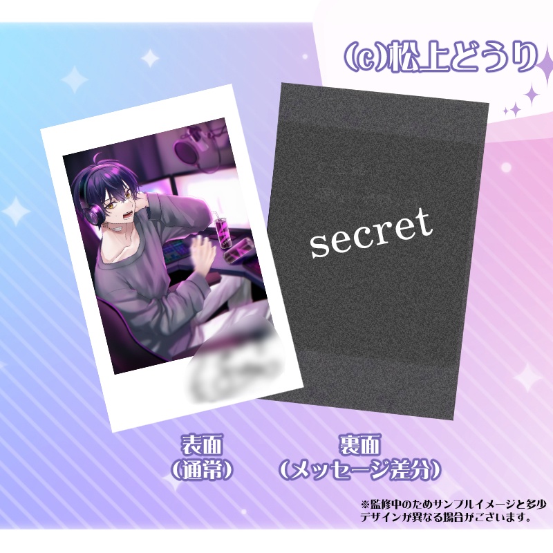 【サイン入り・おまけSS付き】スナップフォトカード「彼をふいうち!」(B)不穏