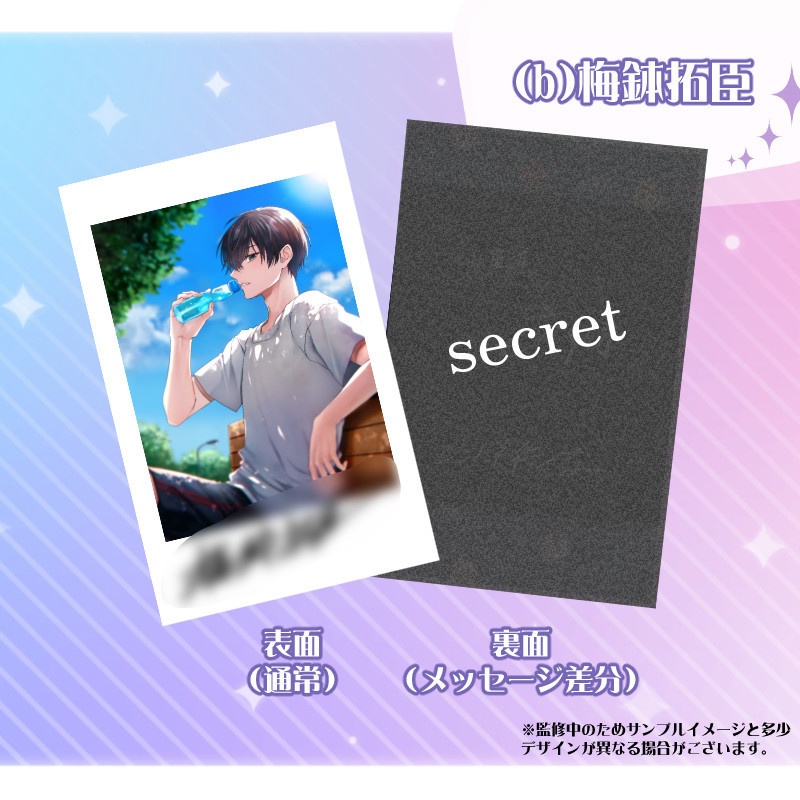 【サイン入り・おまけSS付き】スナップフォトカード「彼をふいうち!」(B)不穏