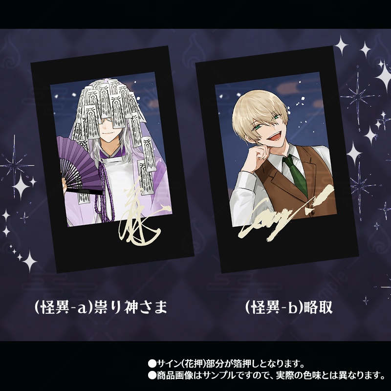 【サイン(花押)入り】インスタントフォト風カード「幽玄トラオム3周年記念」-復刻イラスト-