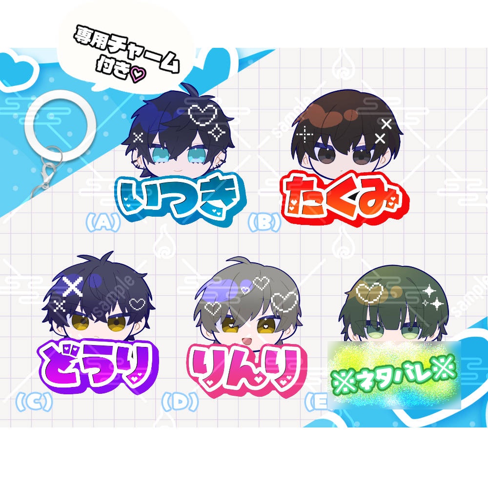 彼のおなまえアンブレラマーカー「不穏男子2026夏グッズ」