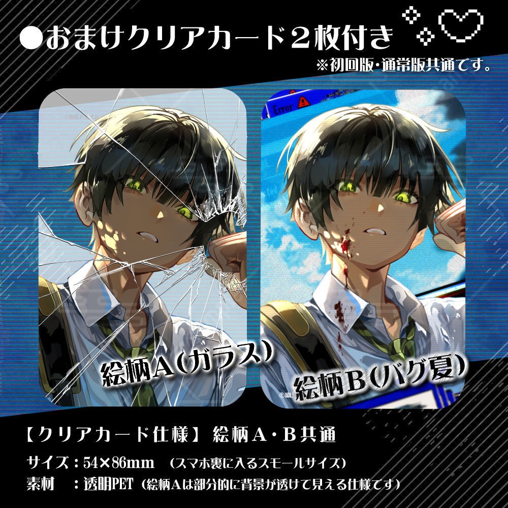 アクリルシャドーボックス「えーくんアワード受賞記念グッズ」-病みバグルートver-